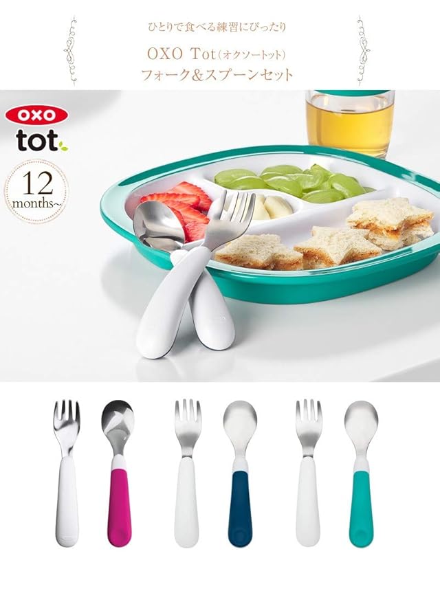 OXO Tot Fork & Spoon Set- Navy
