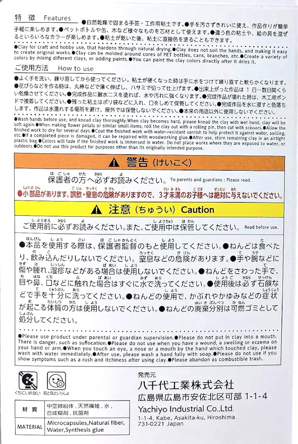 YACHIYO DAISO Soft Clay Lightweight Fluffy Packs (4 Set, Yellow)