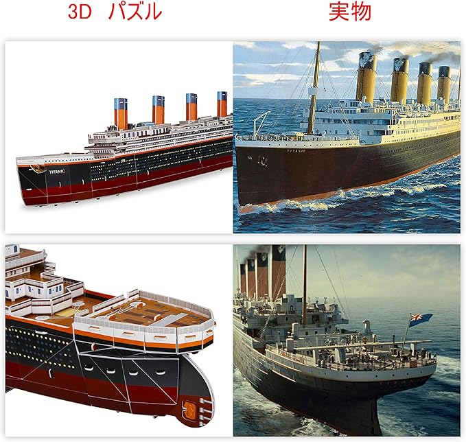 WISESTAR 32.2" L Large Titanic 3D Puzzles Model for Adults and Kids, 116PCS Sinking Cruise Boat Ship Play Model Game Toy Craft Kits, Educational Toy Birthday Gift for Boys Girls