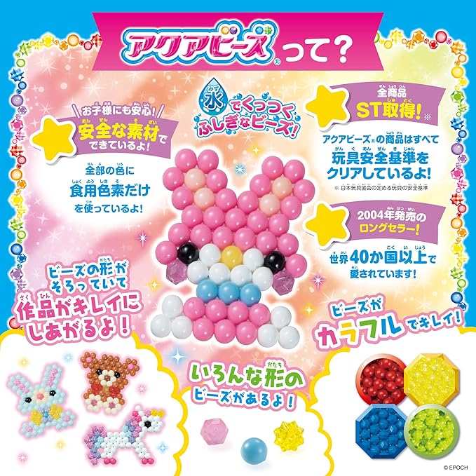 Aqua Beads a Corner Gurashi Character Set AQ-303